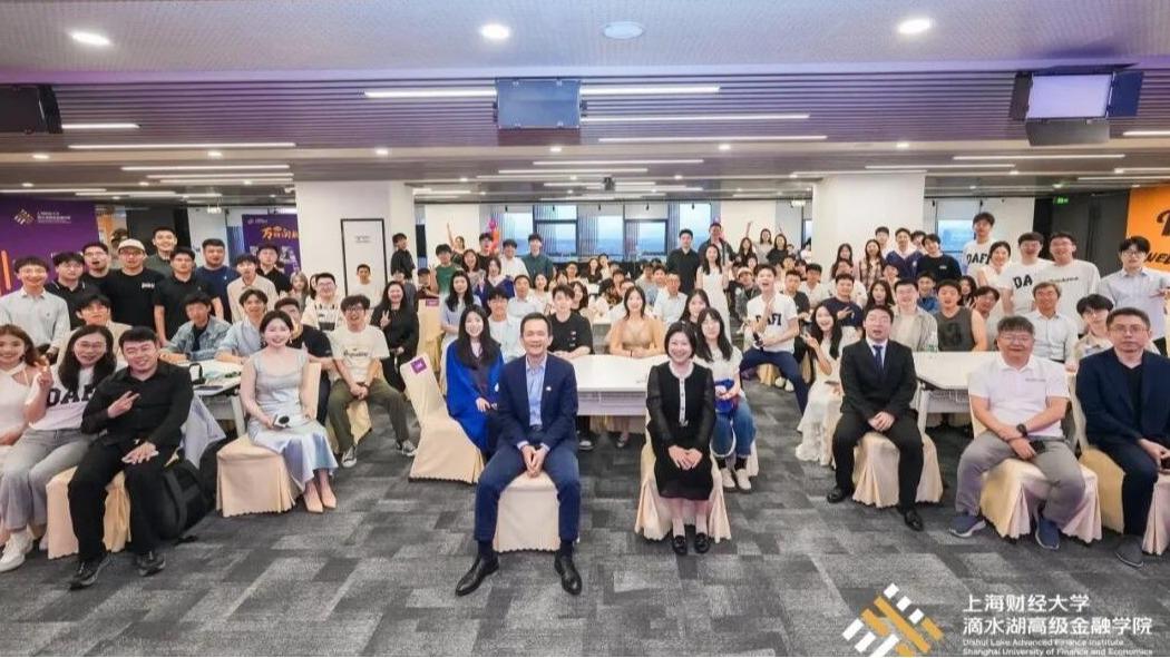 “上财MBA上海财经大学滴水湖高级金融学院官网”