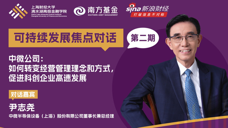 “上财MBA上海财经大学滴水湖高级金融学院官网”