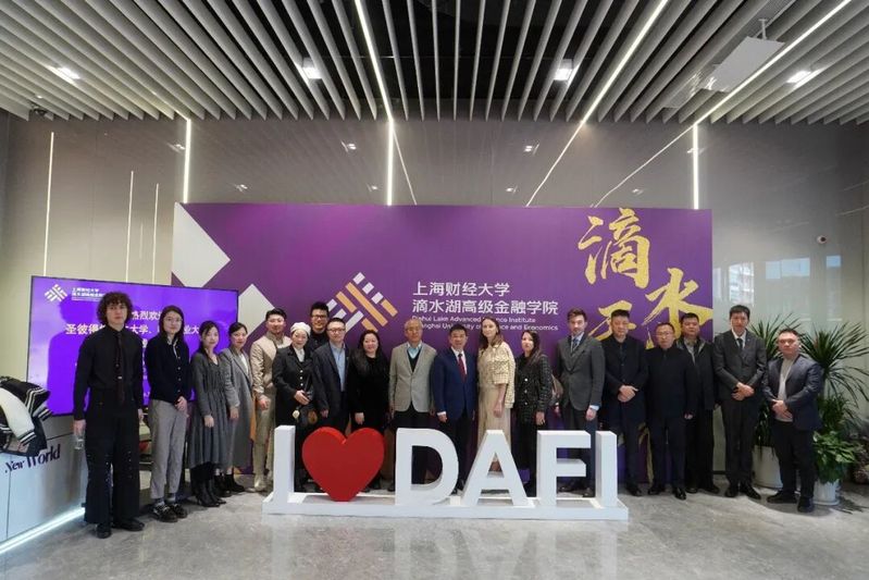 “上财MBA上海财经大学滴水湖高级金融学院官网”