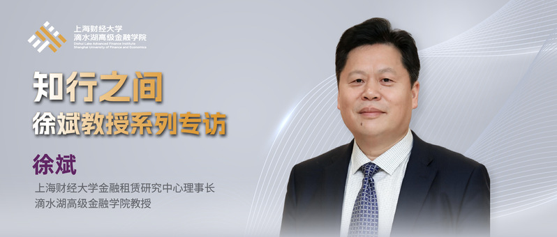 “上财MBA上海财经大学滴水湖高级金融学院官网”