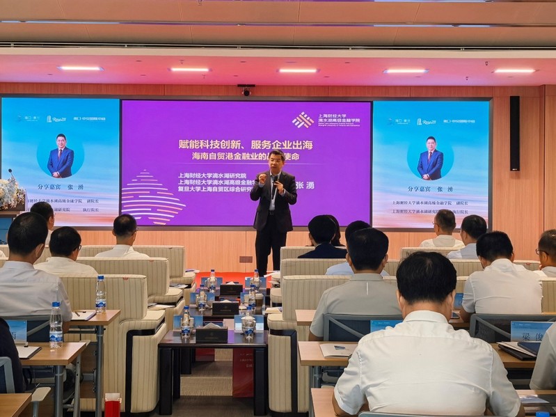 “上财MBA上海财经大学滴水湖高级金融学院官网”