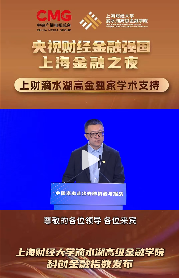 “上财MBA上海财经大学滴水湖高级金融学院官网”