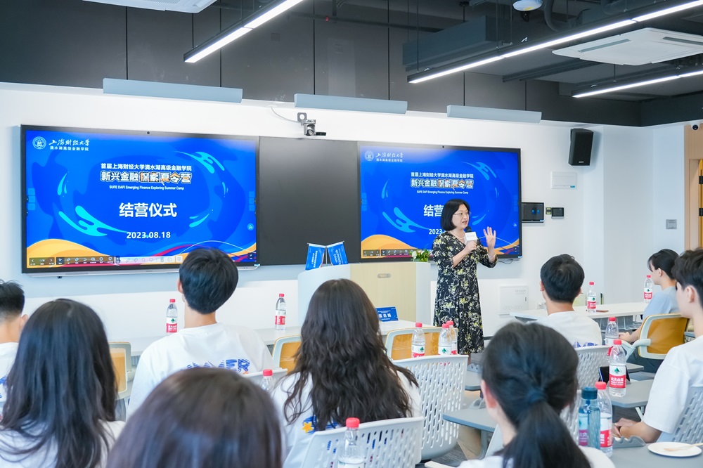 “上财MBA上海财经大学滴水湖高级金融学院官网”