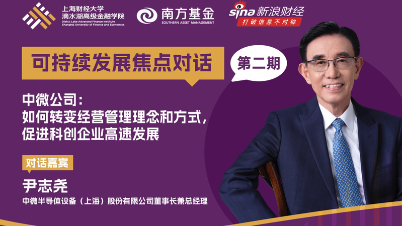 “上财MBA上海财经大学滴水湖高级金融学院官网”