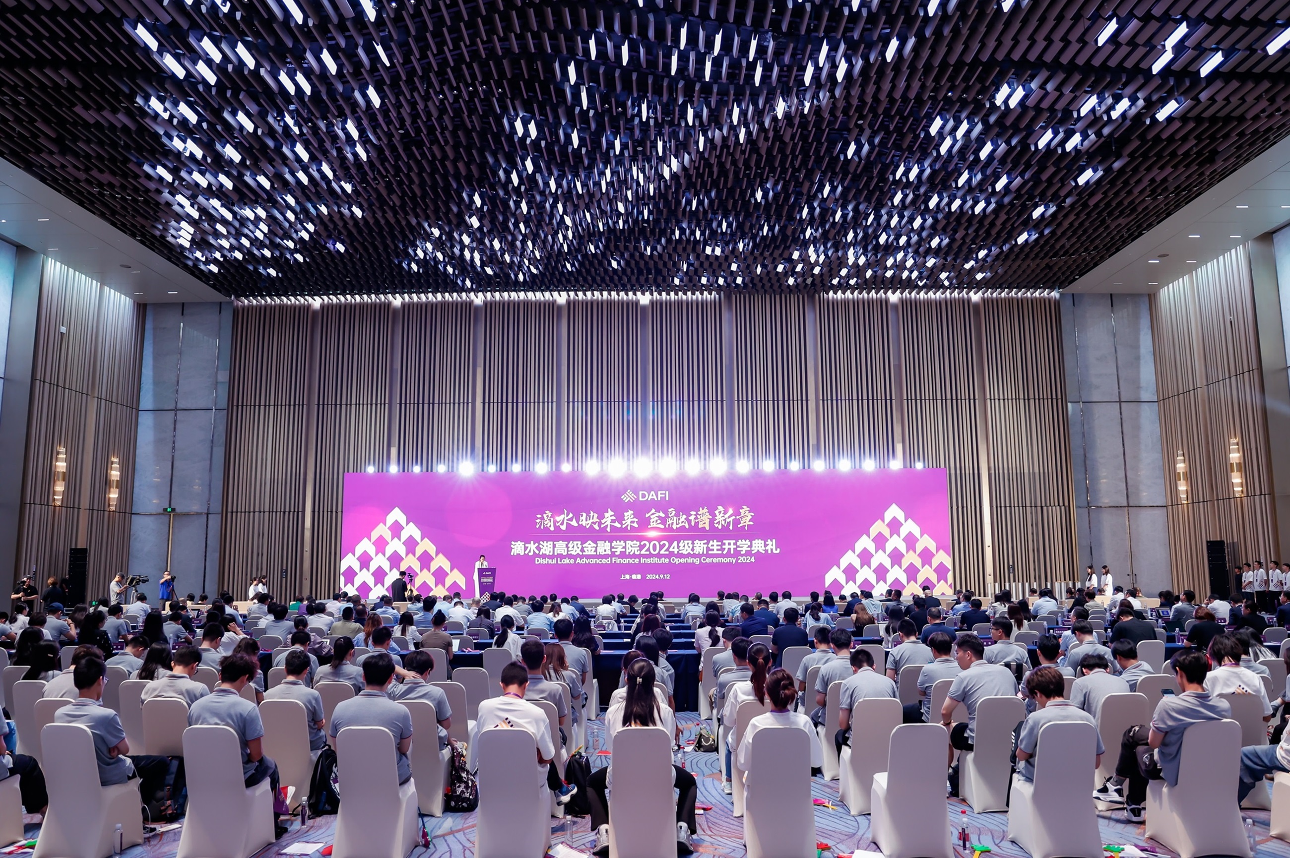 “上财MBA上海财经大学滴水湖高级金融学院官网”